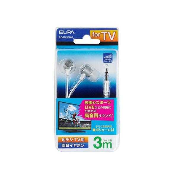 RD-MV03(W) TV用ステレオヘッドホン ELPA(エルパ・朝日電器)